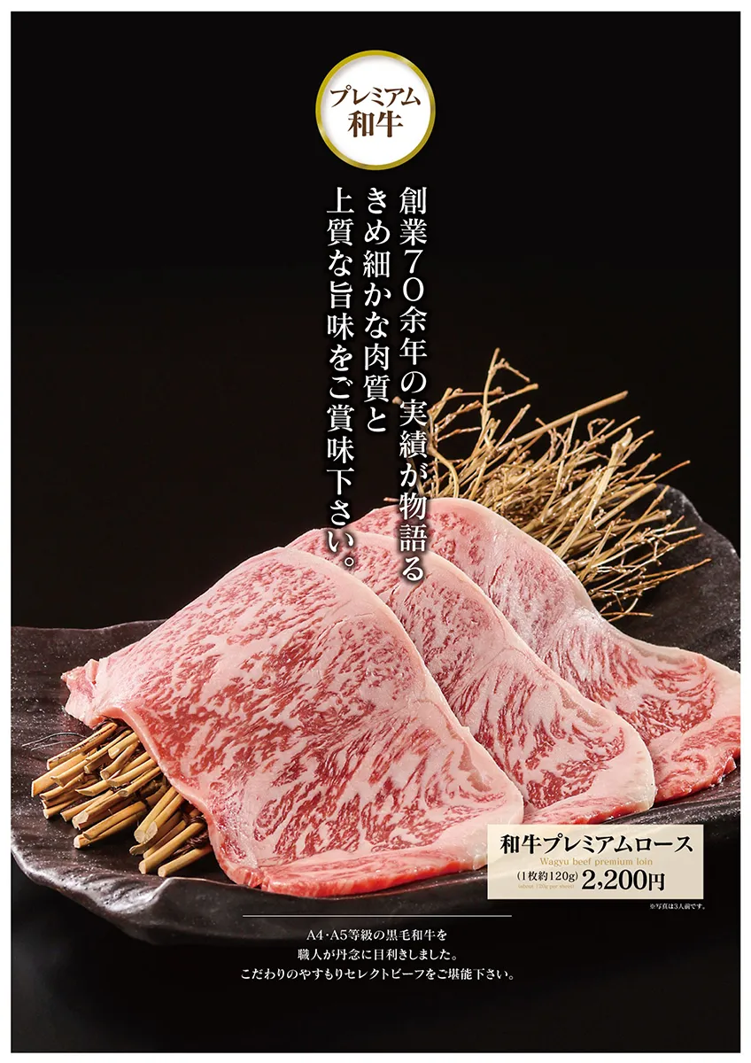 お肉プラン