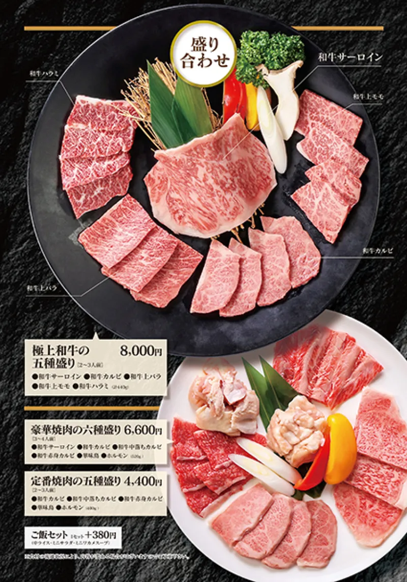 肉・ホルモン